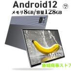 ショッピングタブレット pc 本体 タブレット android12 本体 10.1インチ PC本体 5G対応 Android 13 8GB 128GB wi-fiモデル 10コア GMS認証 アンドロイド ネット授業