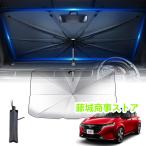 汎用機種 に適し新型 日産 NOTE AURA ノート オーラ FE13 / SFNE13型 2021.8~現行 車用サンシェード 傘型 10本骨 サンシェード 車 フロント 軽自動車 車用パラソ