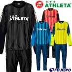 Jr.ピステシャツ＆ピステパンツ (02337J-02338J) アスレタ ATHLETA ジュニア　キッズ　子供【裏地無しピステ・ブレーカー】【ゆうパケット発送】