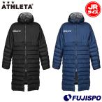アスレタ JR ベンチコート ATHLETA サッカー フットサル アウター ロングコート フード 長袖 中綿 防寒 保温 ジュニア キッズ 子供 (04167J)