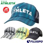 アスレタ ジュニア メッシュキャップ ATHLETA 【サッカー・フットサル】 アクセサリ 子供 キッズ Jr キャップ 帽子 練習 日除け 夏対策 熱中症 (05282J)