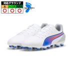 ショッピングking  プーマ KING MATCH HG/AG PUMA キング マッチ サッカースパイク 土 人工芝 天然芝 PUMA White-Bluemazing (107876-02)
