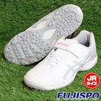 アシックス ジュニオーレ 6 TF/ JUNIOLE 6 TF asics 【サッカー・フットサル】ジュニア 子供 アウトドア 人工芝 ターフ トレーニングシューズ(1104A045-105)