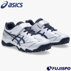  бейсбол Asics Junior тренировочная обувь STAR SHINE TR 3 asics бейсбол обувь tore колодка тренировка подросток бейсбол ... ученик начальной школы WHITE NAVY (1124A010-103)