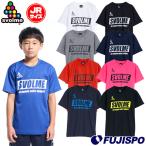 スボルメ Jr シンプル ロゴプラT (140/150/160) svolme Tシャツ 半袖 吸汗速乾 UVカット スポーツ カジュアル ジュニア キッズ 子供 (1221-97700)