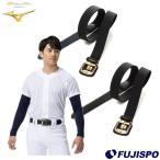  бейсбол Mizuno легкий прибыль стрейч ремень mizuno Mizuno Pro mizunopro бейсбол ремень стрейч ремень форма (12JYCV06)