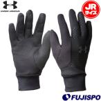 フィールドコア防寒手袋