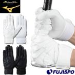  бейсбол Mizuno Mizuno Pro batting перчатки motion arc UF средняя школа бейсбол соответствует mizuno перчатки подающего обе рука (1EJEH260)