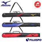 限定 グローバルエリート バットケース 1本入れ ジュニア用 ミズノ mizuno (1FJT1861) 【野球・ソフト】 バッグ バット入れ ケース 1本用 小物ポケット付き