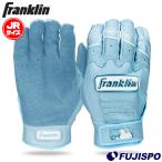  бейсбол Frank Lynn Junior перчатки подающего CFX PRO HI-LITE Youth Franklin batting перчатки batting перчатка обе рука ...(20526)