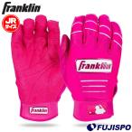  бейсбол Frank Lynn Junior перчатки подающего CFX PRO HI-LITE Youth Franklin batting перчатки batting перчатка обе рука ...(20527)