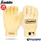  бейсбол Frank Lynn Junior перчатки подающего CFX PRO HI-LITE Youth Franklin batting перчатки batting перчатка обе рука ...(20743)