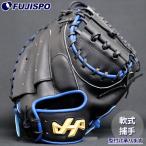 野球 ハタケヤマ 軟式 キャッチャーミット M9型 シェラムーブ 2025 PRO-M9 HATAKEYAMA グラブ グローブ 右投げ (25F-M9-G)