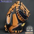  - takeyama софтбол catcher mito105 type U задний 26FW PRO-105 HATAKEYAMA перчатка перчатка взрослый правый бросание (26FPRO-C)