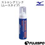 ミズノ(mizuno)その他グラブケア用品 ストロングミンク（ムースタイプ）【野球・ソフト】保革 グラブクリーナー すべり止め お手入れ用品 グローブ用品 (2zg525)