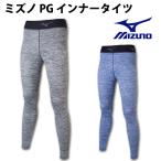 限定 PG インナータイツ ミズノ(mizuno) インナー タイツ スパッツ (32MB8639)