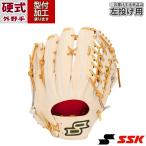 野球 エスエスケイ 硬式グローブ SSK 硬式 グラブ 外野手 (AKB874-1247H)