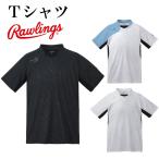【ローリングス/rawlings】Tシャツ【野球・ソフト】半袖シャツ　Tシャツ　プラクティスシャツ　トレーニングシャツ　半袖(AOS7S10)