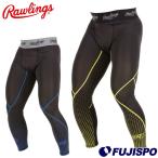 ローリングス(Rawlings) ウルトラハイパーストレッチ ロングタイツ【野球・ソフト】スパッツ タイツ インナー (ASU8F02)