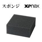 【ザナックス/Xanax】スポンジ【野球・ソフト】野球　お手入れ用品　メンテナンス用品　アクセサリ(BAOSP1)