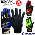  бейсбол The naks Junior удар .*.. двоякое применение перчатки xanax перчатки подающего защитные перчатки ребенок обе рука (BBG111J)