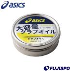  Asics (asics) перчатка масло большой [ бейсбол * soft ] перчатка уход сопутствующие товары гибкость * долговечность улучшение (BEO032)