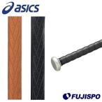 バット専用グリップテープ アシックス asics 【野球・ソフト】 バット お手入れ用品 バットアクセサリー (BET02)