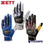  бейсбол Z batting перчатки mega высокий рукоятка ZETT перчатки подающего batting перчатка обе рука в общем взрослый Neo стойка tas(BG17113A)