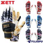 野球 ゼット グラフィックグリップ バッティング手袋 ZETT 手袋 バッティンググローブ 大学 社会人 草野球 GRAPHIC シングルベルト ウォッシャブル (BG18523C)