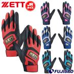  бейсбол Z Junior batting перчатки ZETT batting перчатка batting перчатки обе рука ... подросток бейсбол (BG19192JA)