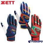  бейсбол Z batting перчатки удар Z ZETT перчатки подающего batting перчатка обе рука в общем взрослый (BG19202C)