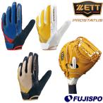  бейсбол Z Pro стойка tas. рука защитные перчатки ZETTfi- Rudy ng перчатка catcher левый рука для (BG23022B)