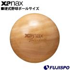 ザナックス 型付けボール 中 xanax 【野球・ソフト】 野球用品 メンテナンス グラブメンテナンス用品 グローブ グラブ 野球用品 (BGF38)