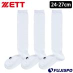  бейсбол Z 3P носки 24-27cm ZETT носки спорт тренировка Baseball носки (BK03L-1100)