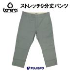ストレッチ9分丈パンツ (BNRCP0109P)ボネーラ(bonera) 9分丈パンツ　ロングパンツ　ストレッチパンツ