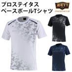 ゼット(ZETT) プロステイタス ベースボールTシャツ【野球・ソフト】Tシャツ　プラクティスシャツ　トレーニングシャツ　半袖 (BOT185T2)