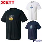ゼット(ZETT) 限定 ベースボールジャンキー Ｔシャツ【野球・ソフト】Ｔシャツ トップス 丸首 半袖 (BOT526SJT1)