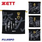  Z (ZETT) сообщение вязаный пакет [ бейсбол * soft ] мешок для перчатки мульти- пакет ...- знак усилия сон благодарность .(BOX18FMS)