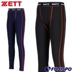 ゼット(ZETT) ジュニア HEAT-Z 保温インナー ロングタイツ【野球・ソフト】少年 キッズ インナータイツ スパッツ 冬用 裏起毛 (BP8608J)