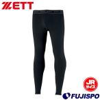 少年用 HEAT-Zロングタイツ ゼット ZETT【野球・ソフト】冬用インナースパッツ 裏起毛(BP8620J)【ゆうパケット発送※お届けまでに1週間程かかる場合があります】
