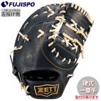  бейсбол Z бейсбол First mito Pro стойка tasZETT перчатка перчатка левый бросание (BPROFM333G-1932NH)