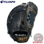 野球 ゼット 硬式ファーストミット プロステイタスプレミアム ZETT 硬式グローブ 硬式 グラブ 一塁手 限定 PROSTATUS (BPROFMP63-1900N)