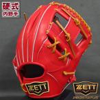 限定カラー プロステイタス 硬式用 グラブ 内野手用 【ゼット/ZETT】 【野球・ソフト】　硬式　グラブ　右投げ (BPROG76-5836)