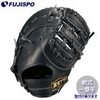 野球 ゼット 軟式ファーストミット ネオステイタス 一塁手用 ZETT 軟式 グローブ NEOSTATUS (BRF362613-1900)