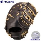 野球 ゼット 軟式ファーストミット ネオステイタス 一塁手用 ZETT 軟式 グローブ NEOSTATUS (BRF362613-3732)