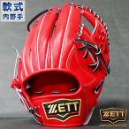 プロステイタス 軟式 グラブ 内野 ゼット(ZETT) 【野球・ソフト】　プロステ グローブ 右投げ (BRGB30010-5819)