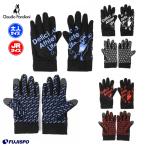 BUHI. рука +1 поле перчатка (CP19614)klau Dio хлеб tia-ni(Claudio Pandiani) перчатки защищающий от холода item Junior Kids 