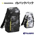 rbバックパック (DFB8600)ディアドラ(DIADORA) バックパック　リュックサック