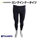 ロングインナータイツ (DFP8220)ディアドラ(DIADORA) インナースパッツ