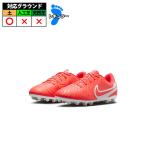 【特価】ナイキ JR LEGEND 10 ACADEMY HG NIKE ジュニア レジェンド 10 アカデミー サッカースパイク 土 ホットラバ/ホワイト (DV4349-800)